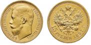 15 roubles 1897 year
