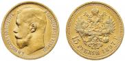 15 roubles 1897 year