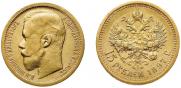 15 roubles 1897 year