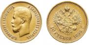 10 рублей 1899 года