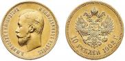 10 рублей 1902 года