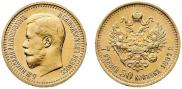 7,5 roubles 1897 year