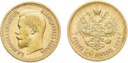 7,5 roubles 1897 year