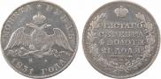 1 рубль 1831 года