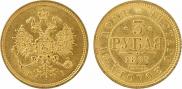 3 roubles 1869 year