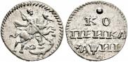 1 копейка 1718 года