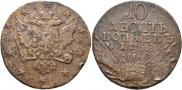 10 копеек 1762 года