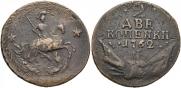 2 kopecks 1762 year