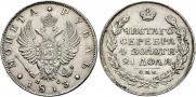 1 rouble 1813 year