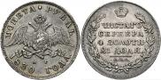 1 rouble 1830 year
