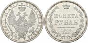 1 rouble 1855 year