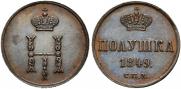 Polushka 1849 year