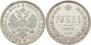 1 rouble 1878 year
