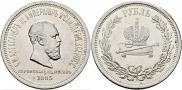 1 rouble 1883 year