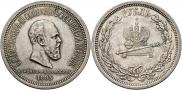 1 rouble 1883 year