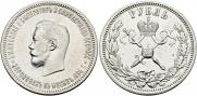 1 рубль 1896 года