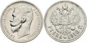 1 rouble 1913 year