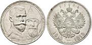 1 rouble 1913 year