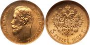 5 roubles 1902 year