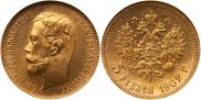 5 roubles 1902 year