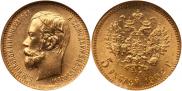 5 roubles 1902 year