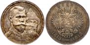 1 rouble 1913 year