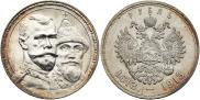 1 rouble 1913 year