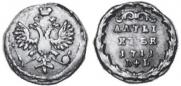 Altyn 1711 year