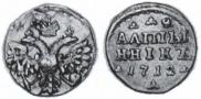 Altyn 1712 year