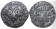 Denga 1713 year