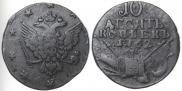 10 kopecks 1762 year