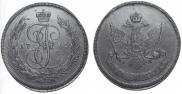 5 kopecks 1765 year