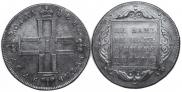 1 рубль 1797 года