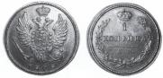 1 kopeck 1828 year