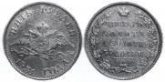 5 рублей 1831 года