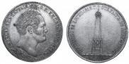 1 рубль 1839 года
