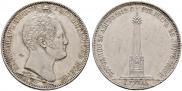 1 рубль 1839 года
