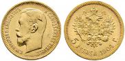 5 рублей 1904 года