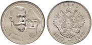 1 rouble 1913 year