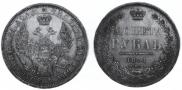 1 rouble 1851 year
