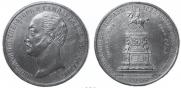 1 rouble 1859 year