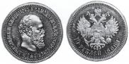 10 roubles 1886 year
