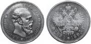 1 rouble 1893 year