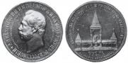 1 рубль 1898 года