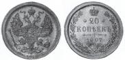 20 kopecks 1907 year