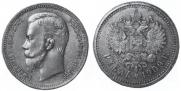 1 rouble 1909 year