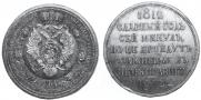 1 рубль 1912 года