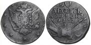 10 kopecks 1762 year