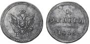 Деньга 1805 года