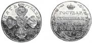5 roubles 1805 year